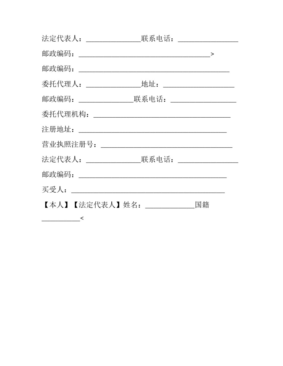 最新个人商品房购买协议书 商品房个人购房协议(25篇)_第2页