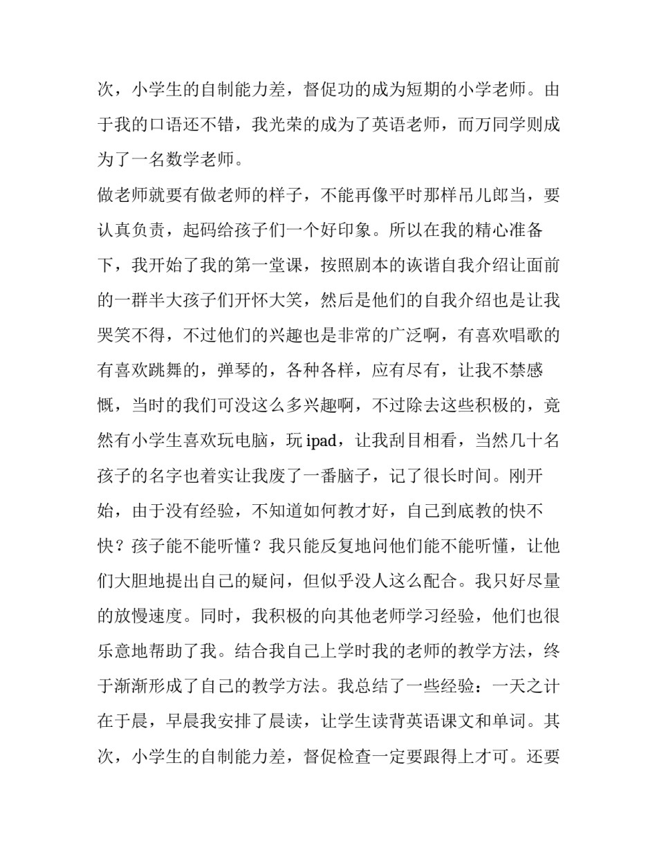 大学生实践报告字体要求(大全10篇)_第3页