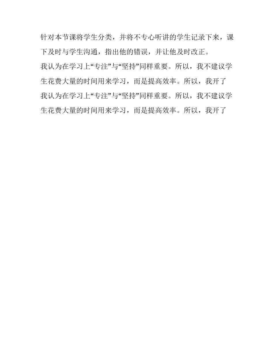 最新初一班主任工作总结简短 初一班主任本学期工作总结(24篇)_第2页