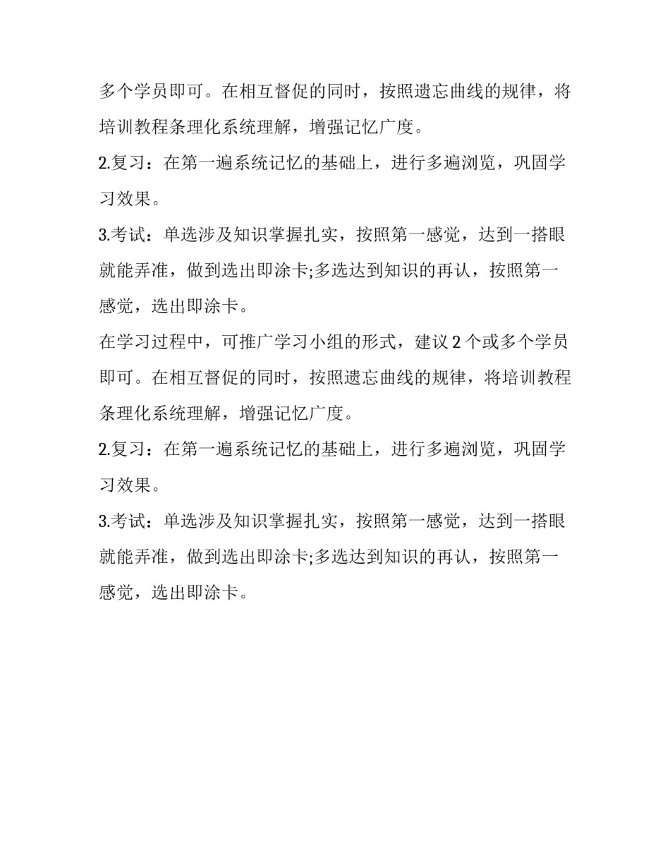 心理咨询师实习报告范文500字_第2页