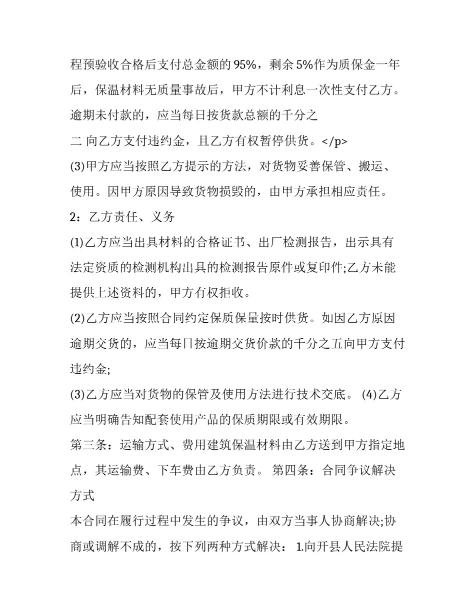 建设工程规划设计合同(三篇)_第3页