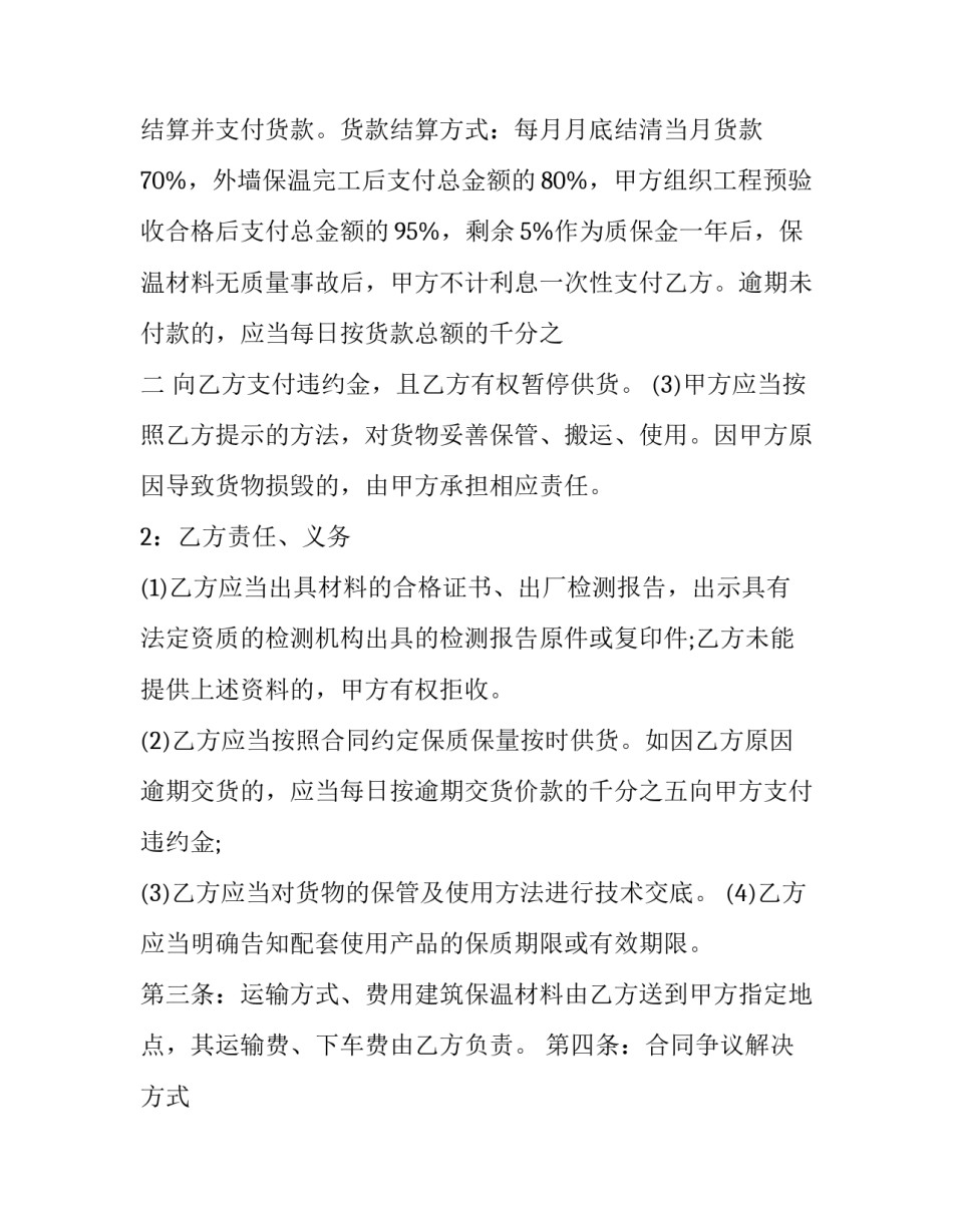 建筑工程规划设计合同书(3篇)_第3页