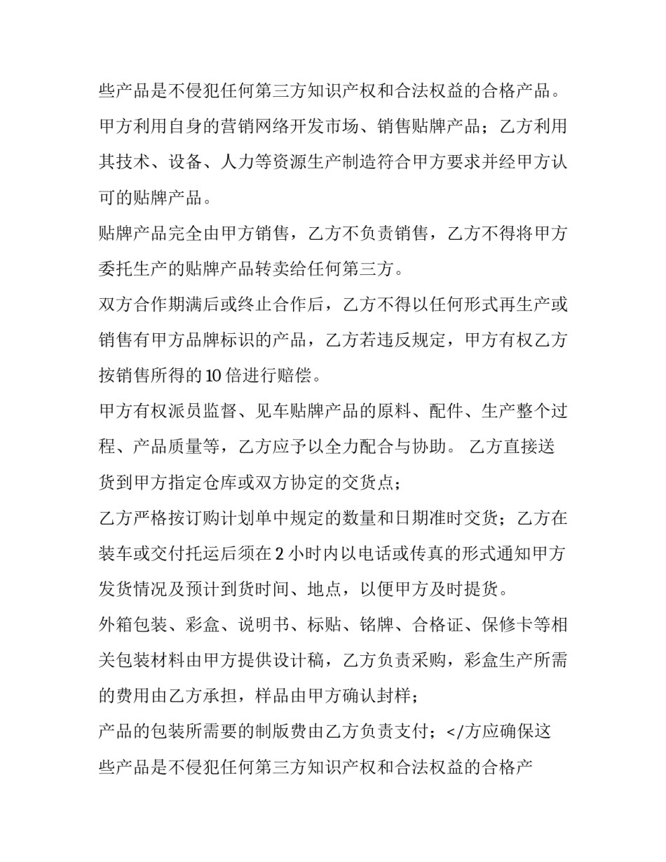 2023年加工合同管辖法院(八篇)_第1页