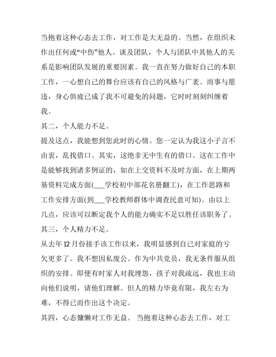 最新副主任年终述职报告(五篇)_第3页