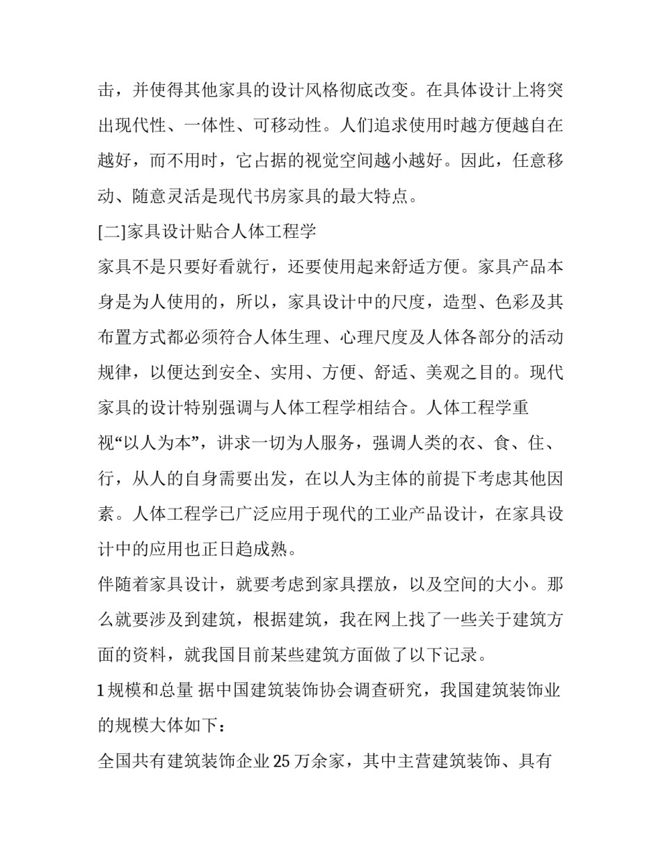 艺术生实训报告(4篇)_第3页