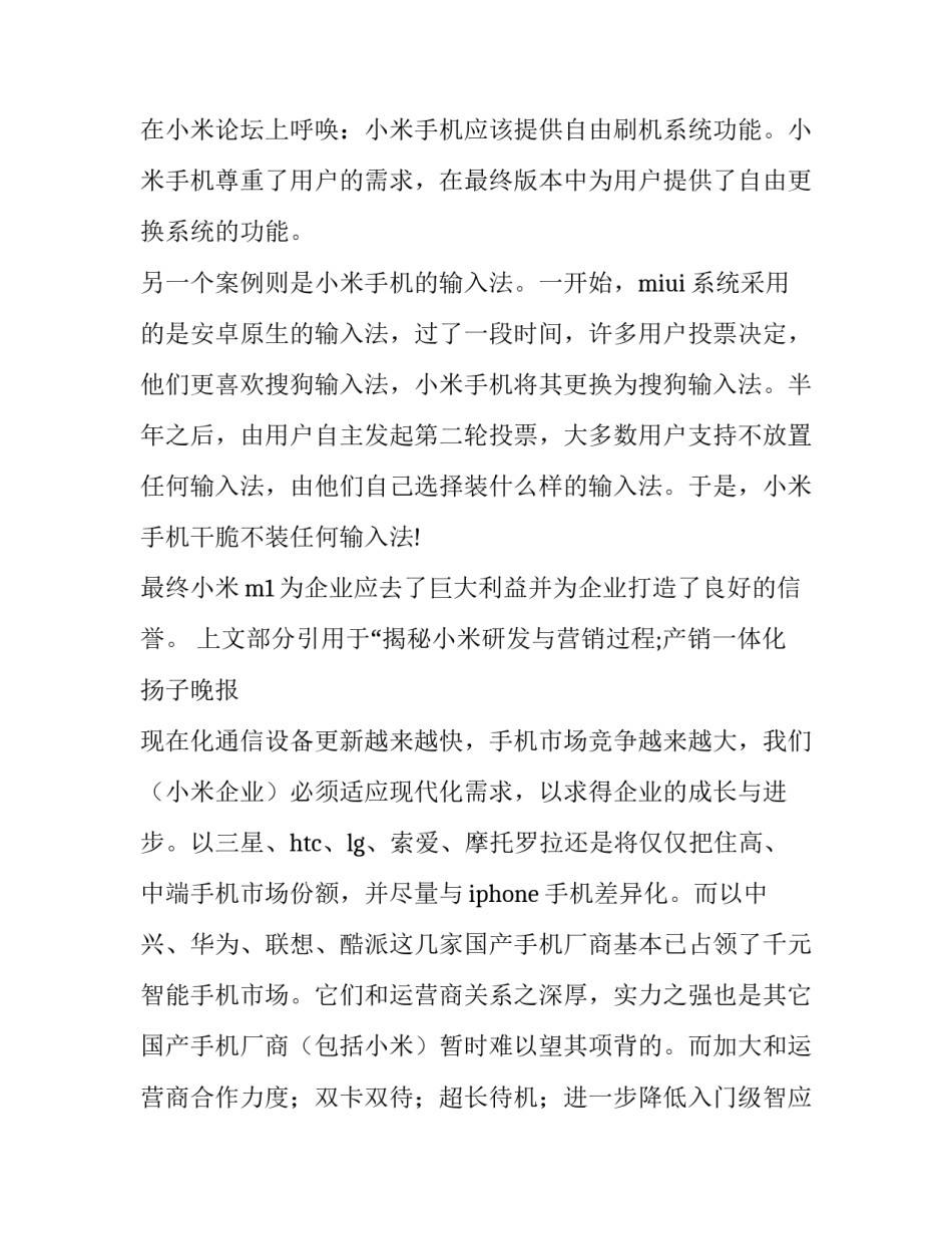 最新餐饮网络营销策划方案(6篇)_第2页