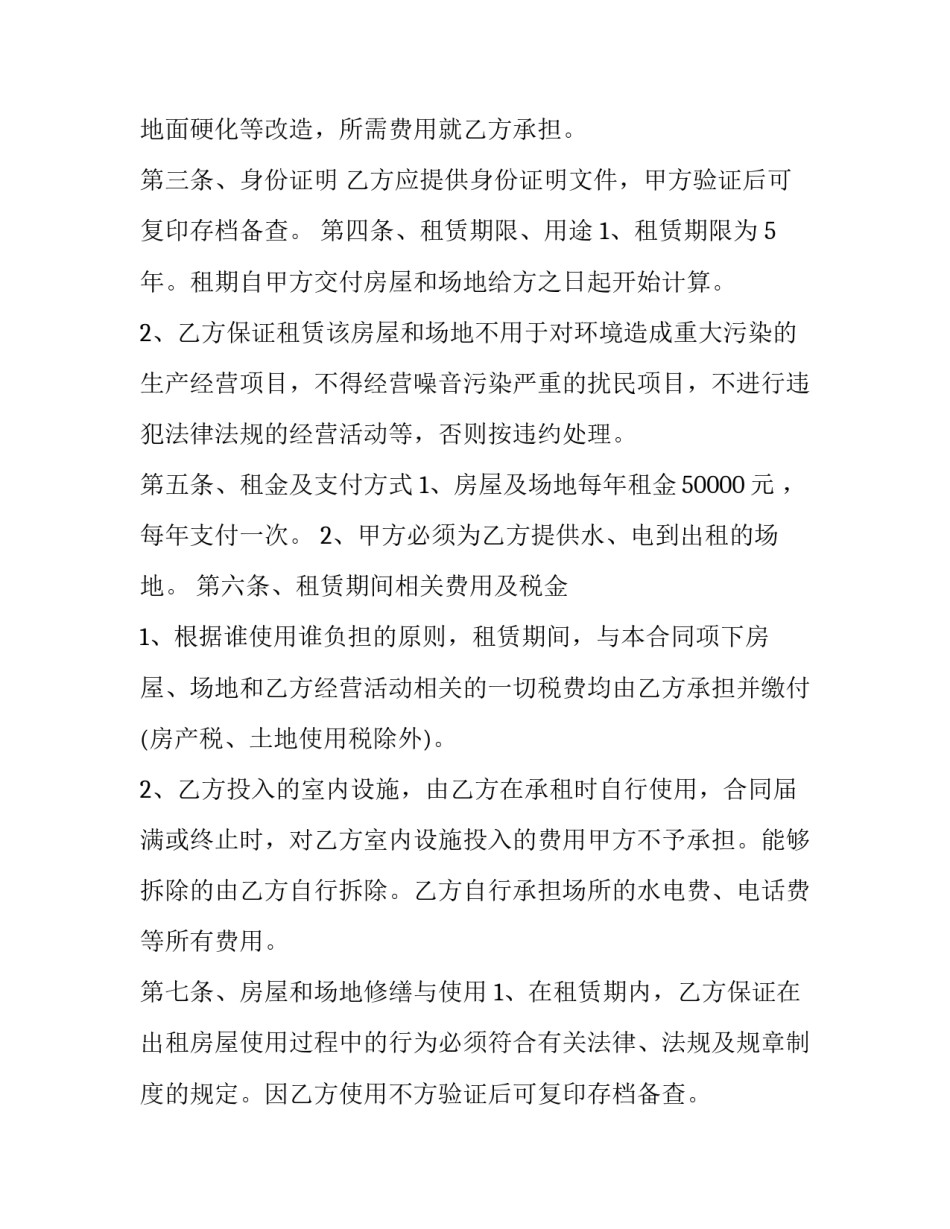 2023年房屋租赁合同备案委托书(三篇)_第2页
