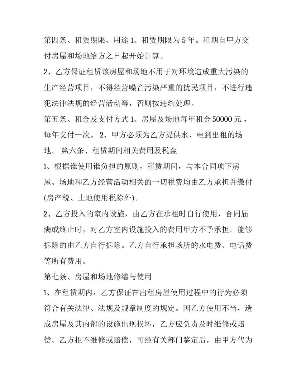 2023年房屋租赁合同备案委托书(三篇)_第3页