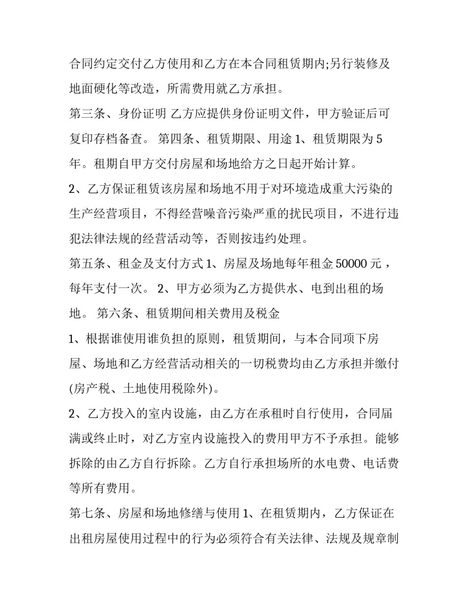 2023年房屋租赁合同登记备案委托书 住房租赁备案委托书(3篇)_第2页