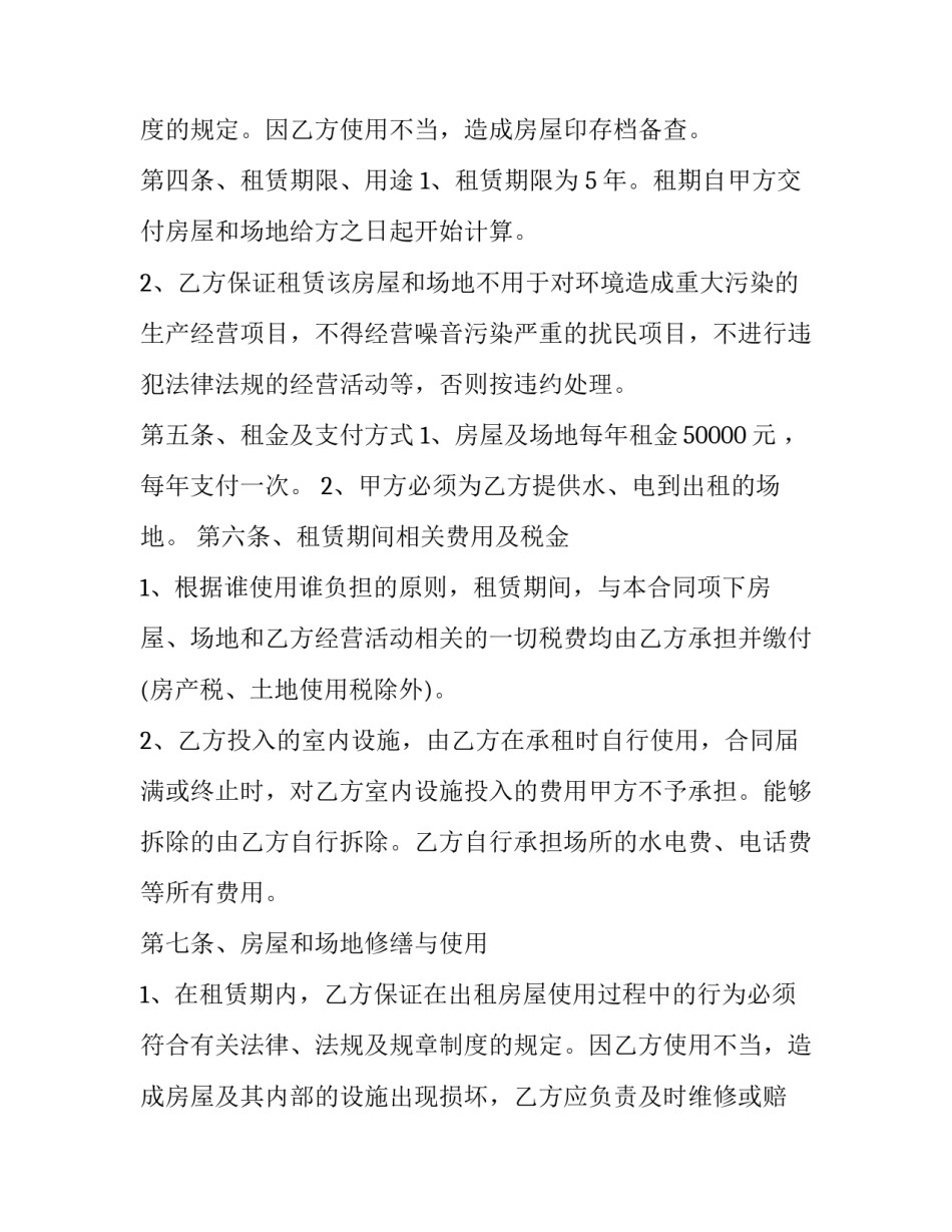 2023年房屋租赁合同登记备案委托书 住房租赁备案委托书(3篇)_第3页