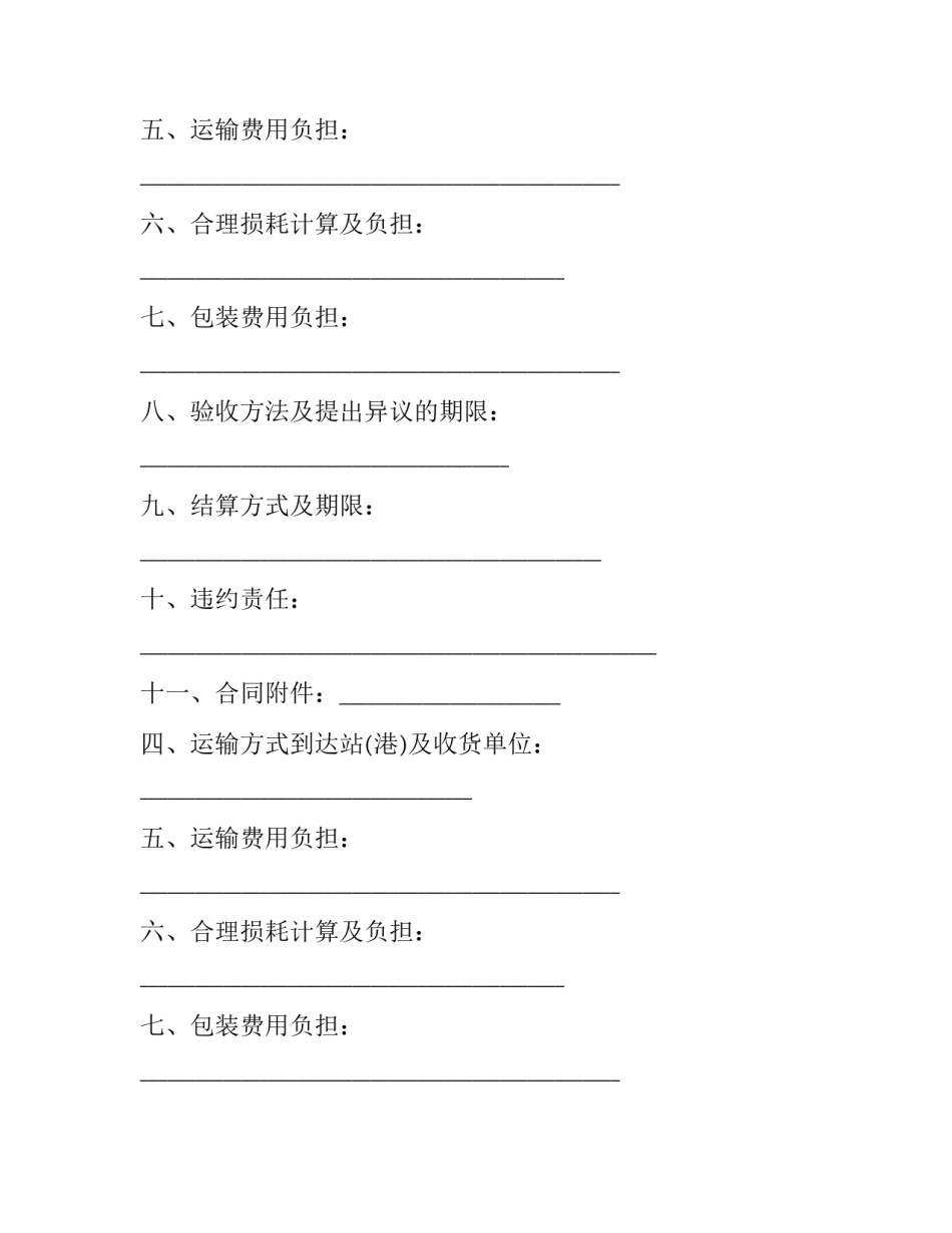 茶叶购销合同书(二十七篇)_第2页