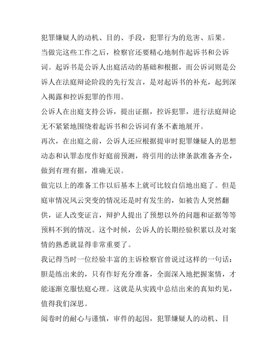 最新暑假实践报告(模板15篇)_第2页