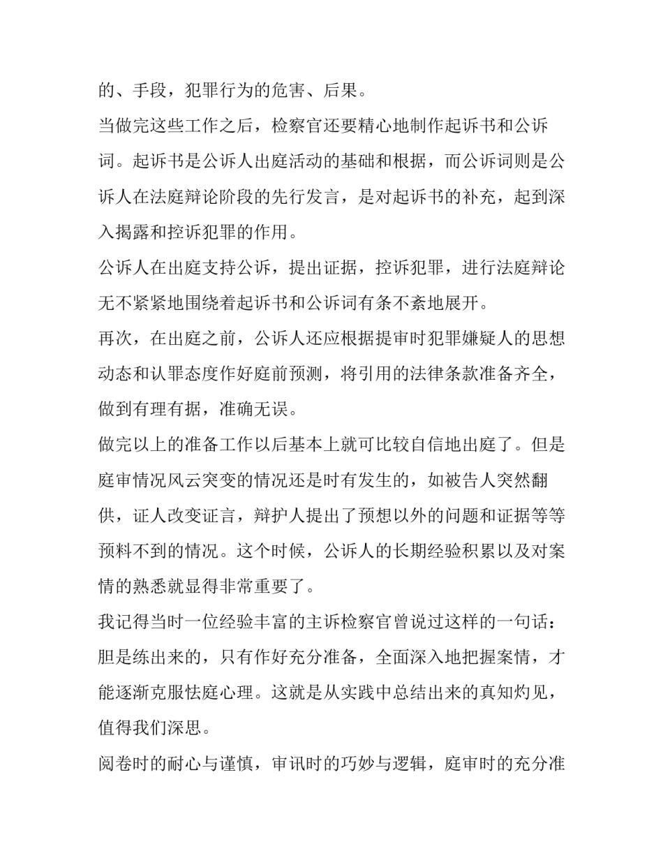 最新暑假实践报告(模板15篇)_第3页