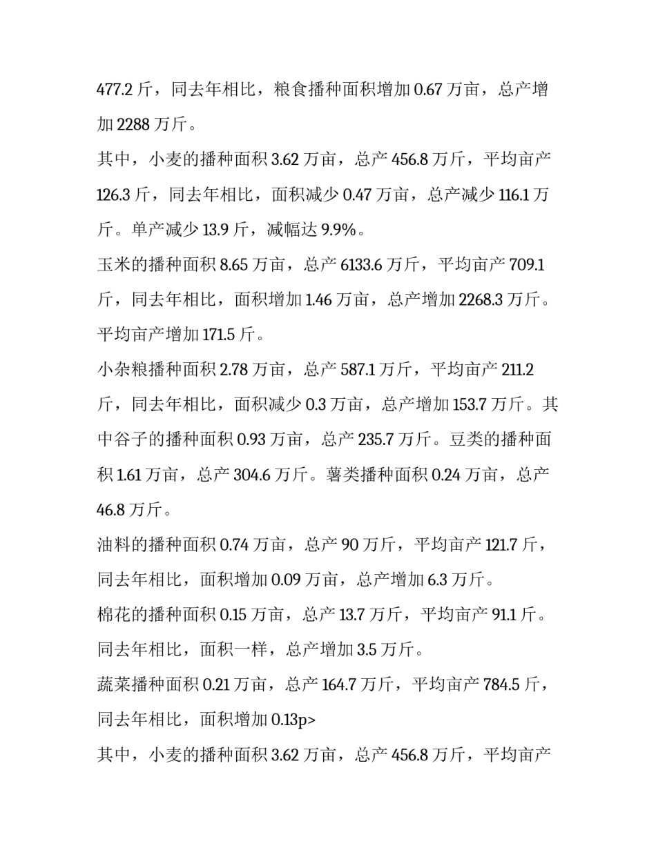 工程技术人员转正申请书 工程技术员转正申请书范文(十三篇)_第2页