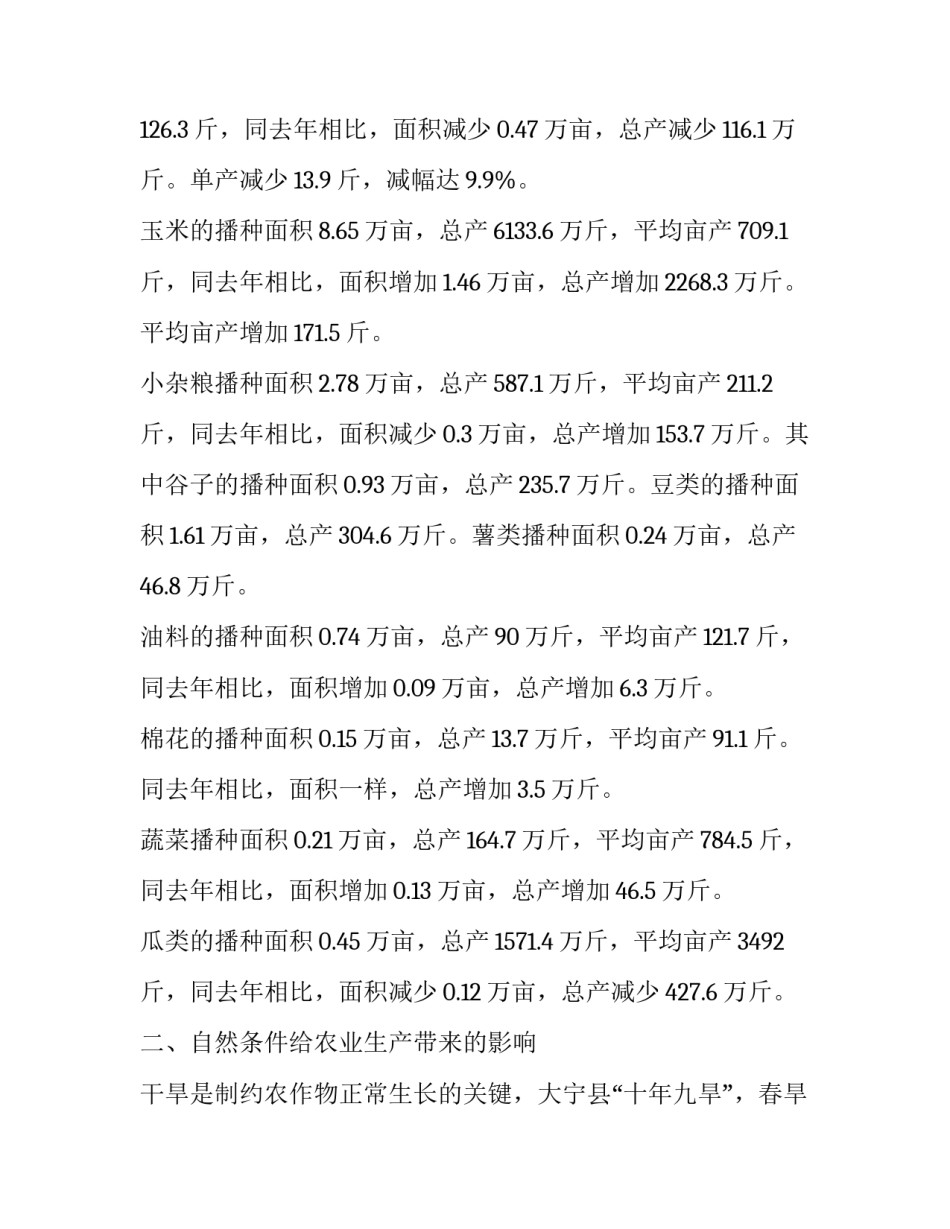 工程技术人员转正申请书 工程技术员转正申请书范文(十三篇)_第3页