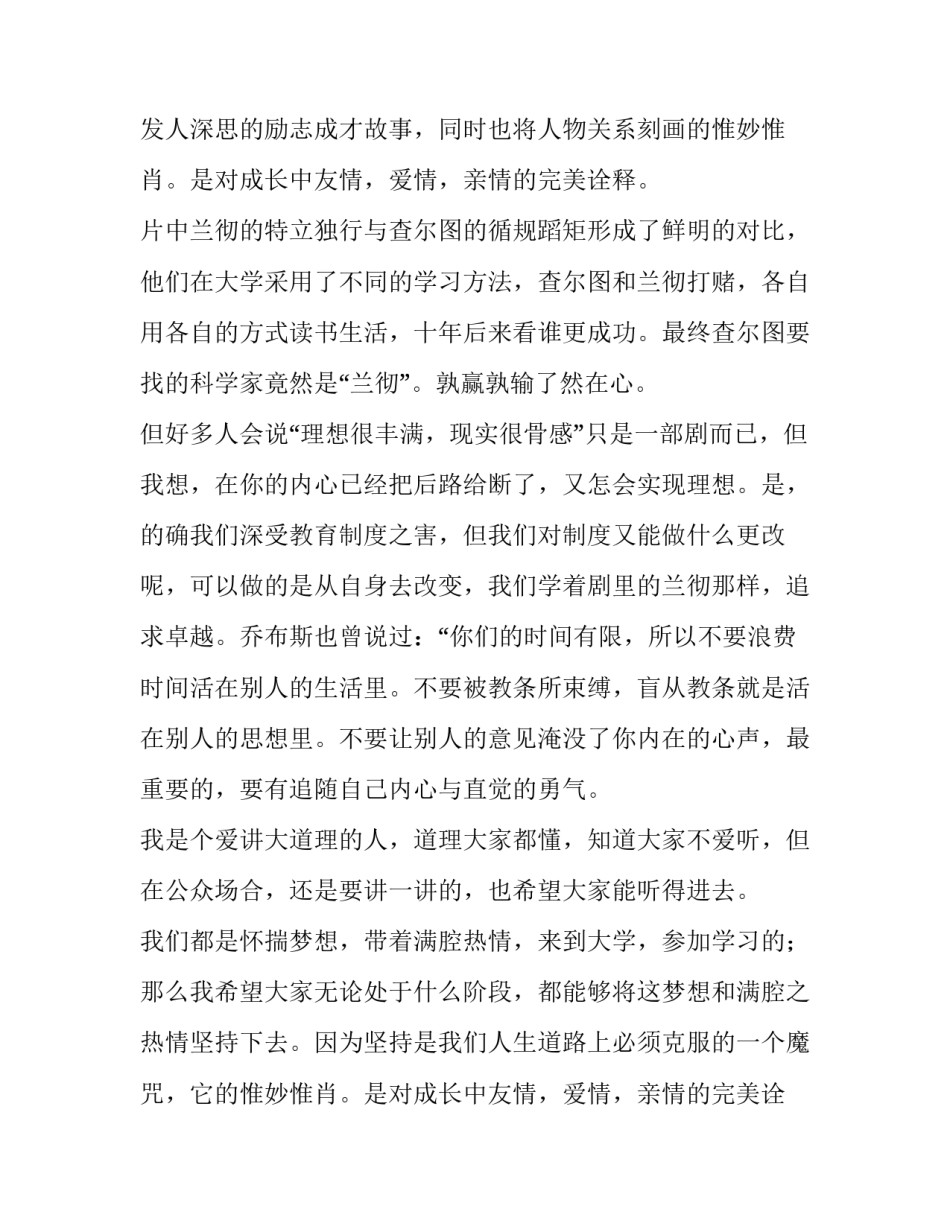 2023年班长就职演讲稿(汇总11篇)_第2页