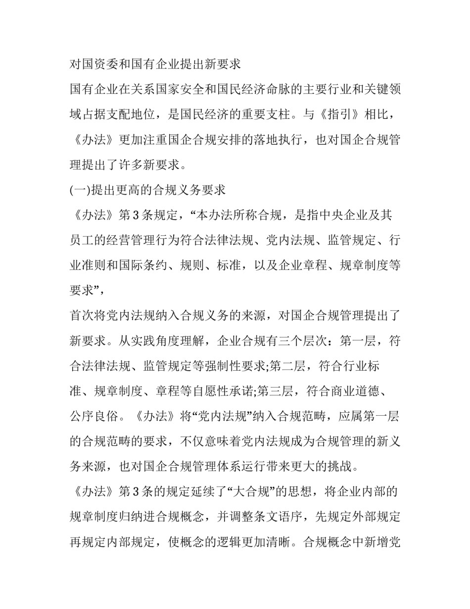 最新纪检监察室年度工作总结(五篇)_第2页