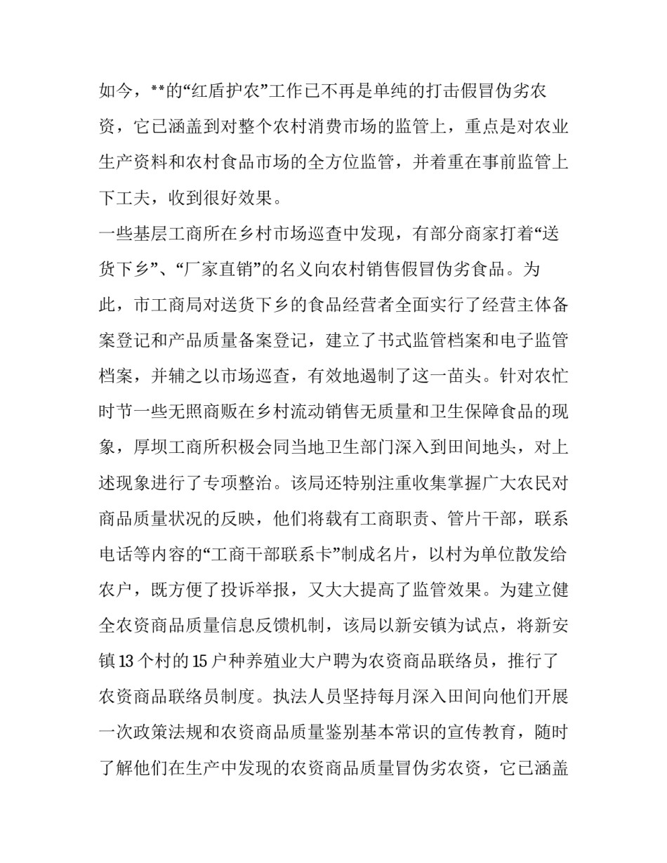最新工商部门工作总结(十五篇)_第2页