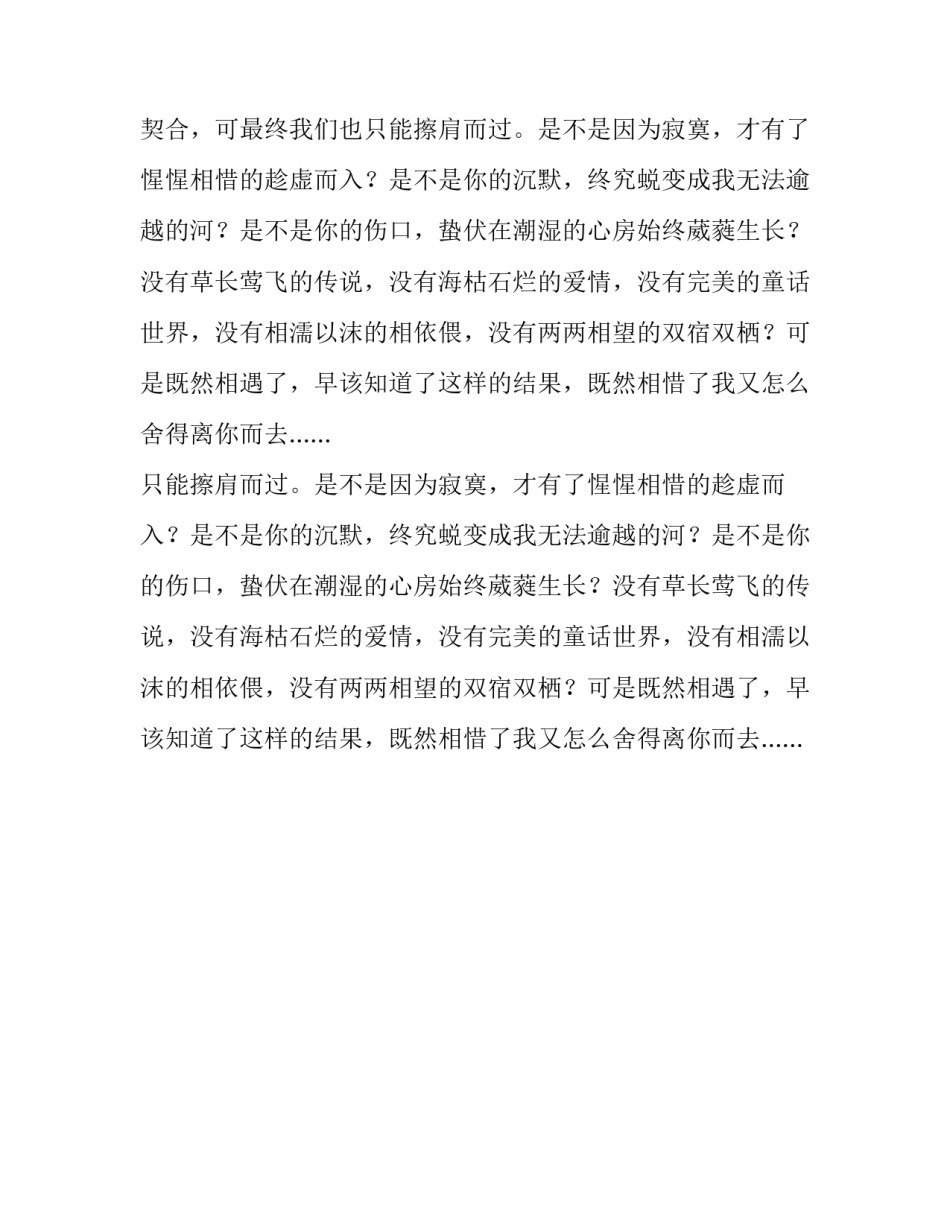 因为有你,我的梦里满满的都是幸福作文_第2页