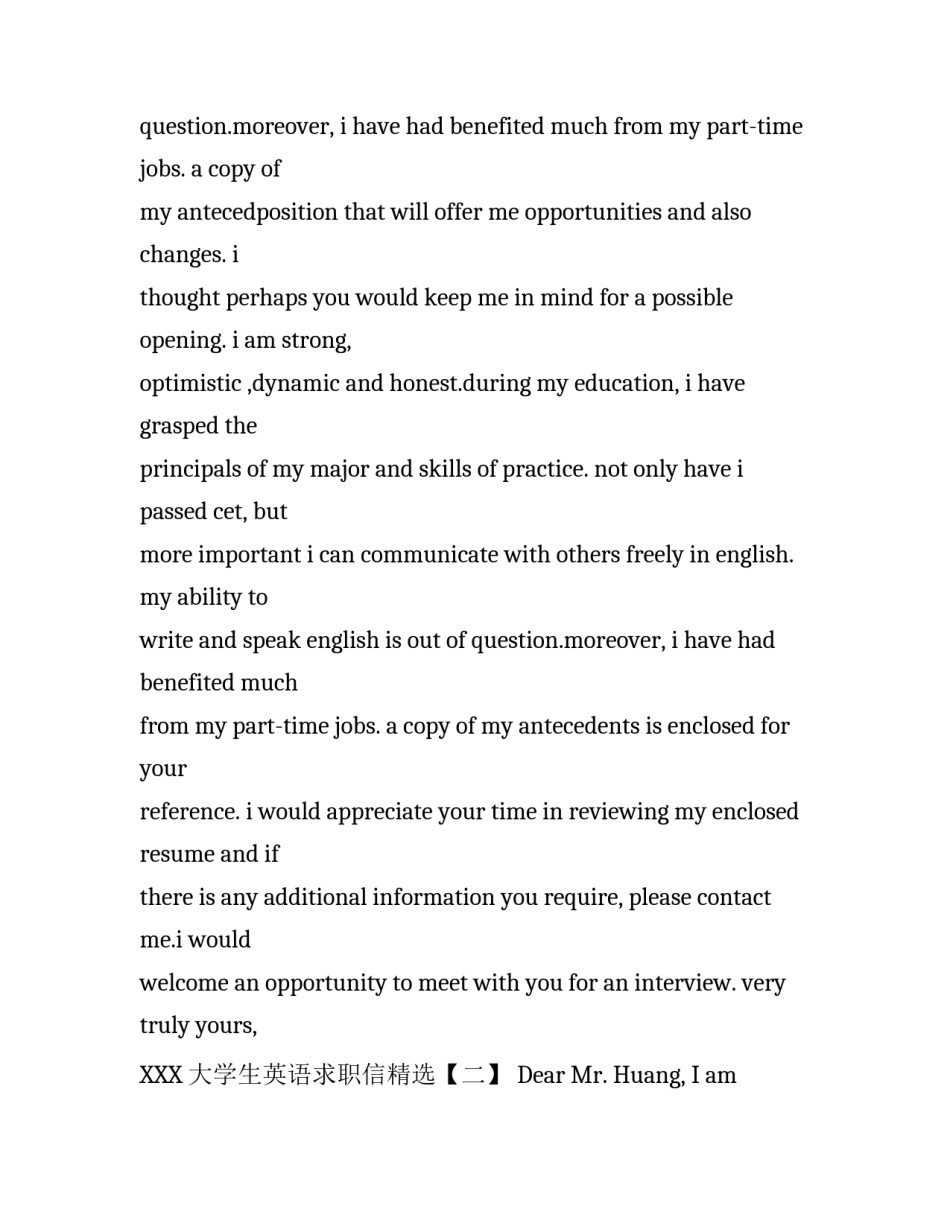 大学生英语求职信精选_第2页