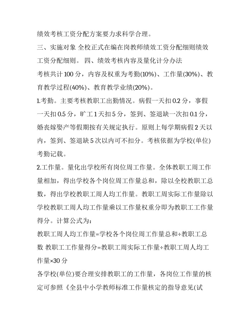 广西公务接待实施细则 南宁市党政机关国内公务接待管理实施细则(3篇)_第2页