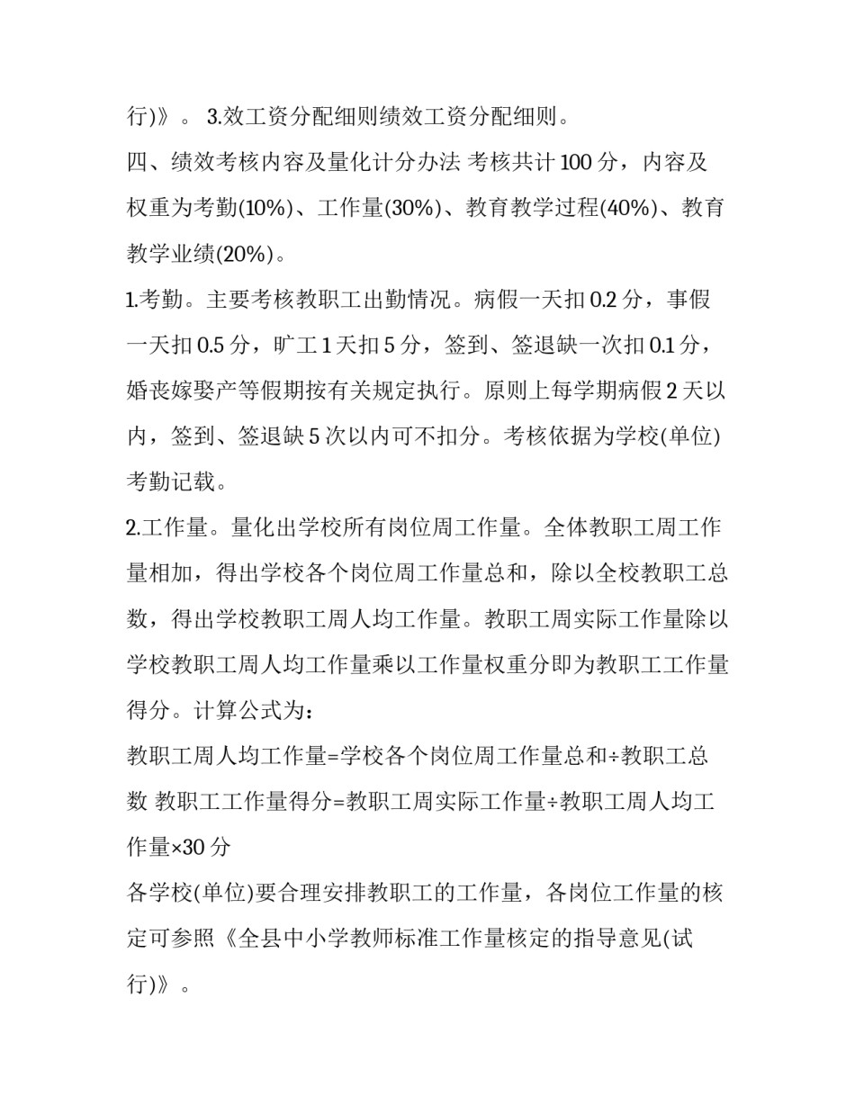广西公务接待实施细则 南宁市党政机关国内公务接待管理实施细则(3篇)_第3页