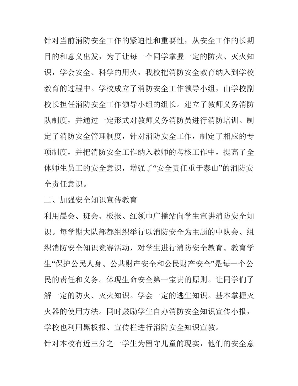 最新社区第四季度工作总结 第四季度工作总结(二十一篇)_第2页