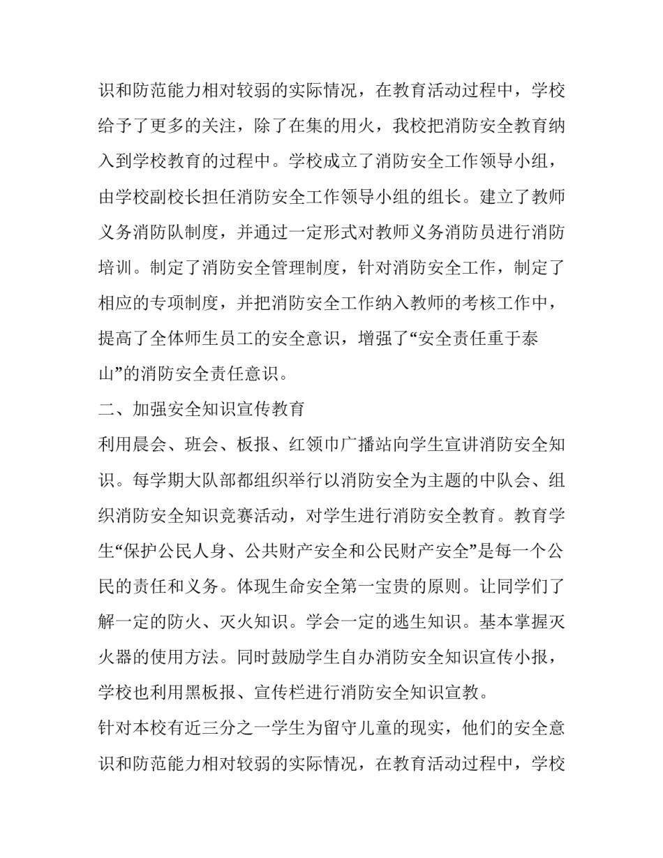 最新社区第四季度工作总结 第四季度工作总结(二十一篇)_第3页