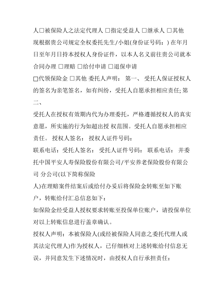 2023年购房合同委托书 2023年商品房买卖合同(十三篇)_第3页