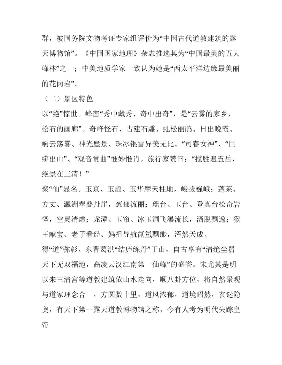 2023年品牌营销策划方案案例(十四篇)_第2页