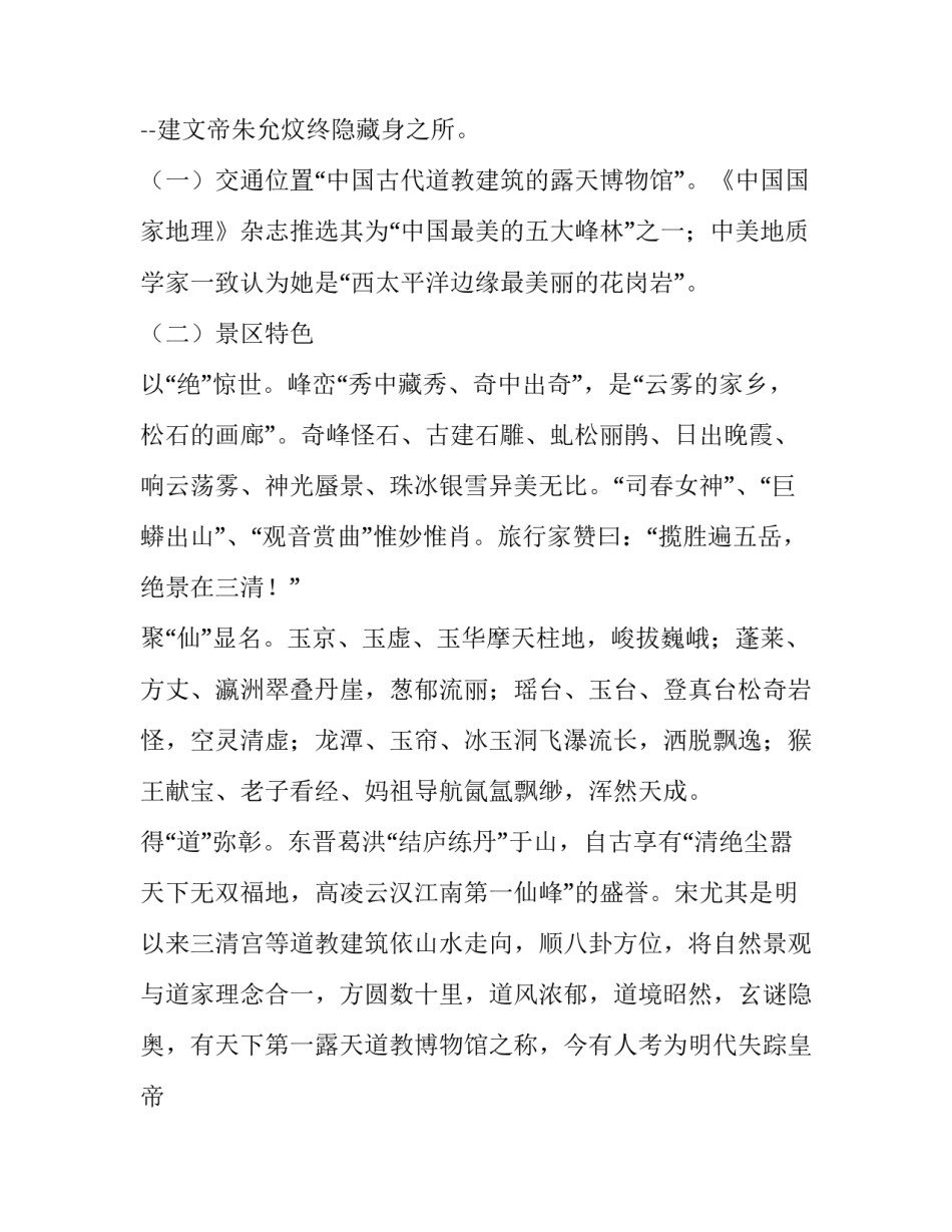 2023年品牌营销策划方案案例(十四篇)_第3页