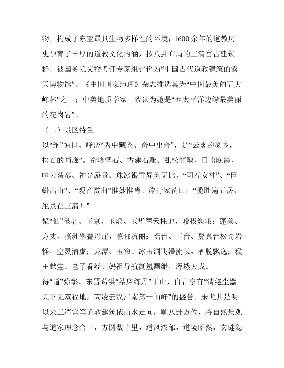 最新品牌营销策划方案报价 水果品牌营销策划方案(14篇)_第2页