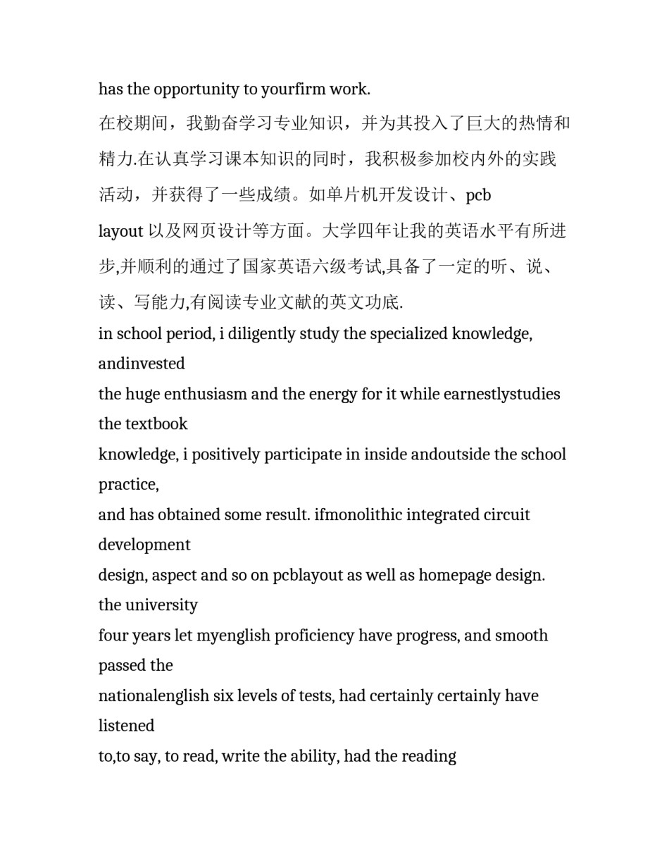 求职信的结构_第3页