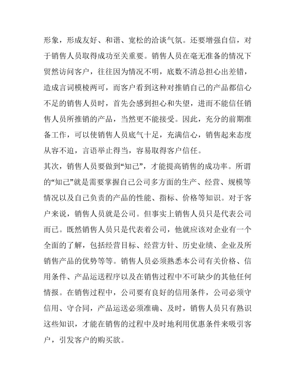 大学生社会实践报告1000字寒假 大学生社会实践报告1000字疫情(22篇)_第2页