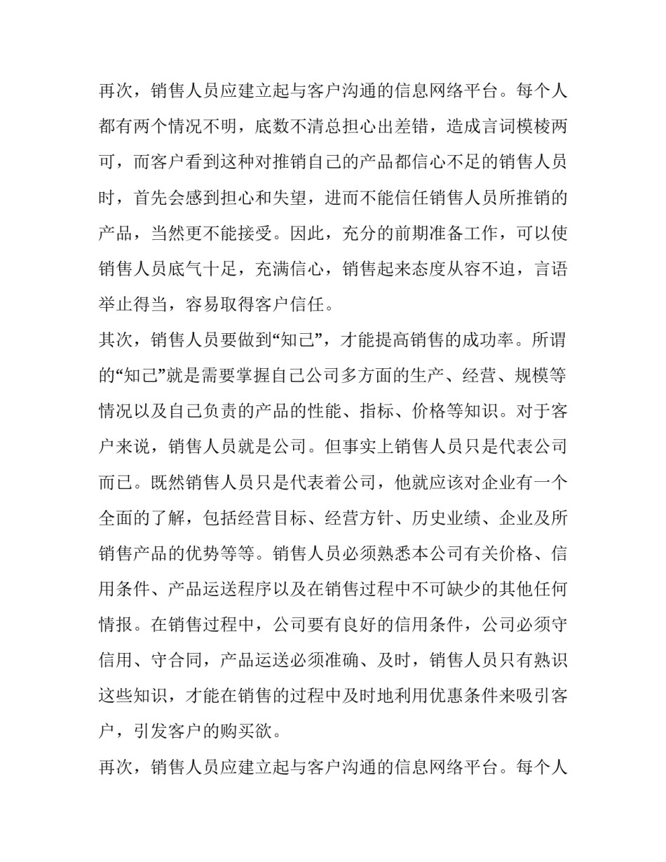 大学生社会实践报告1000字寒假 大学生社会实践报告1000字疫情(22篇)_第3页