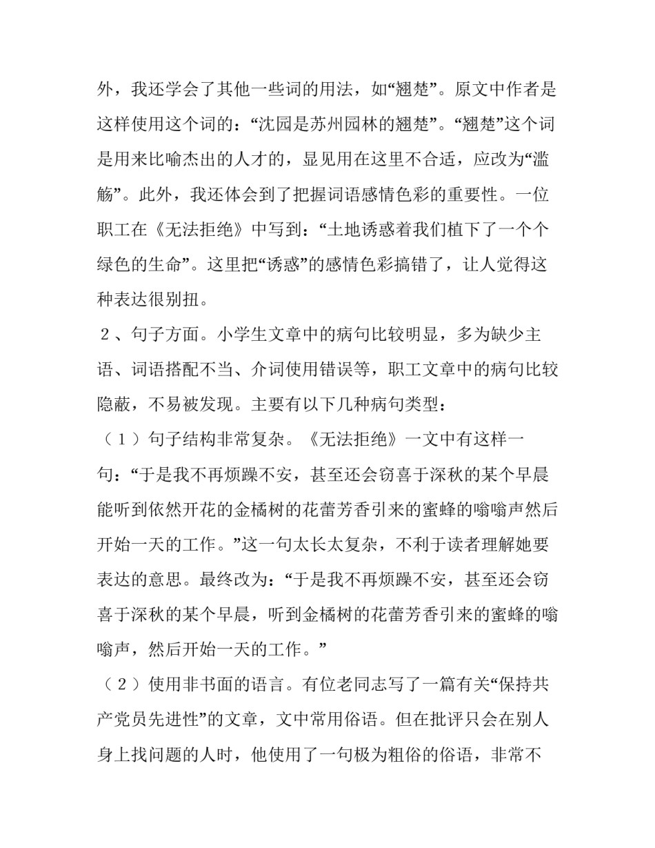 2023年假期社会实践报告(优质15篇)_第2页