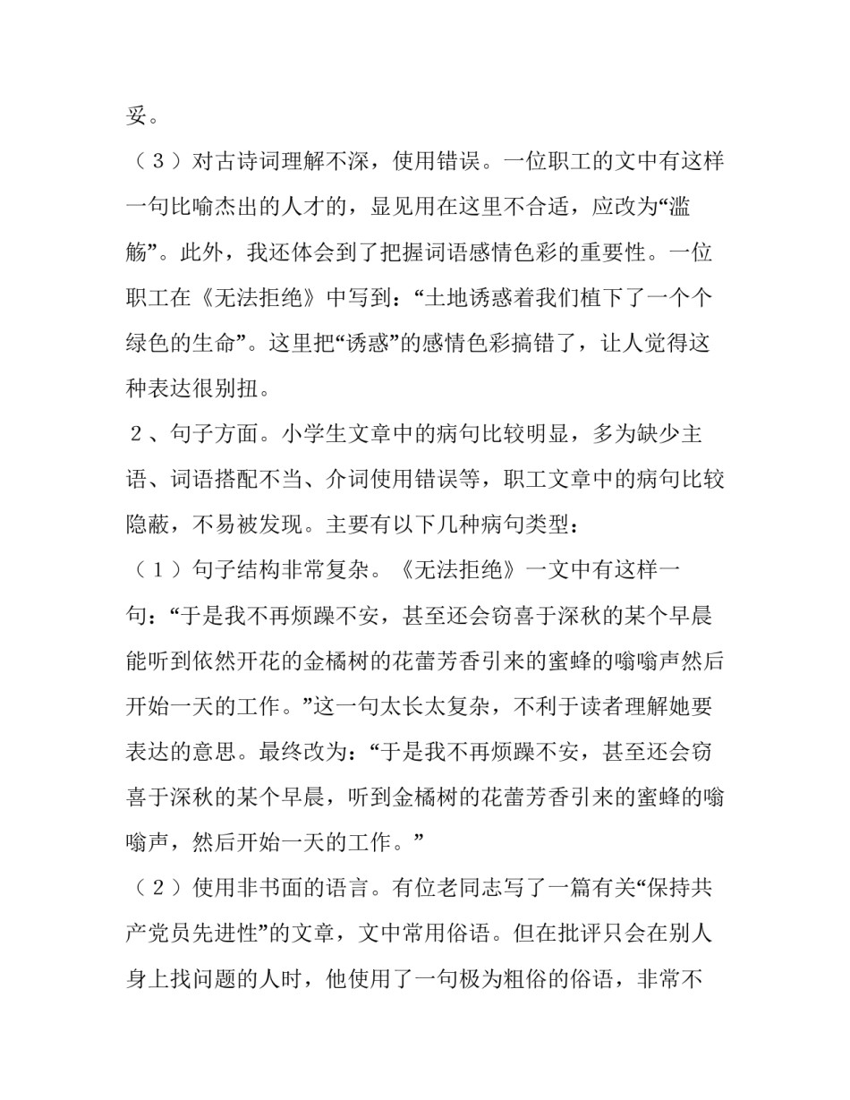 2023年假期社会实践报告(优质15篇)_第3页