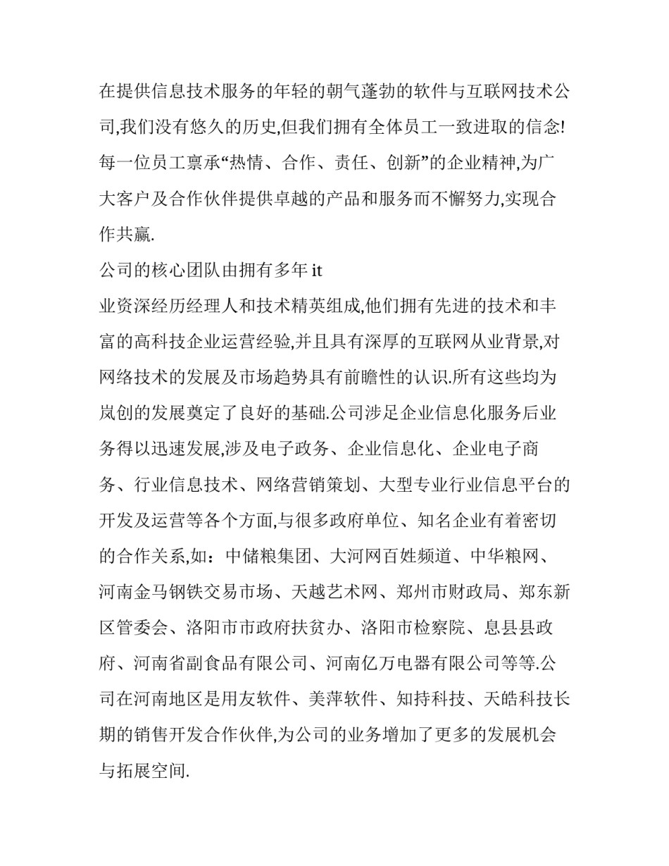 2023年计算机社会实践报告(精选10篇)_第3页