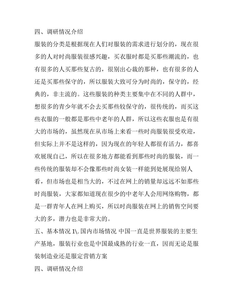 2023年新能源市场分析报告 汽车行业市场分析报告(14篇)_第2页