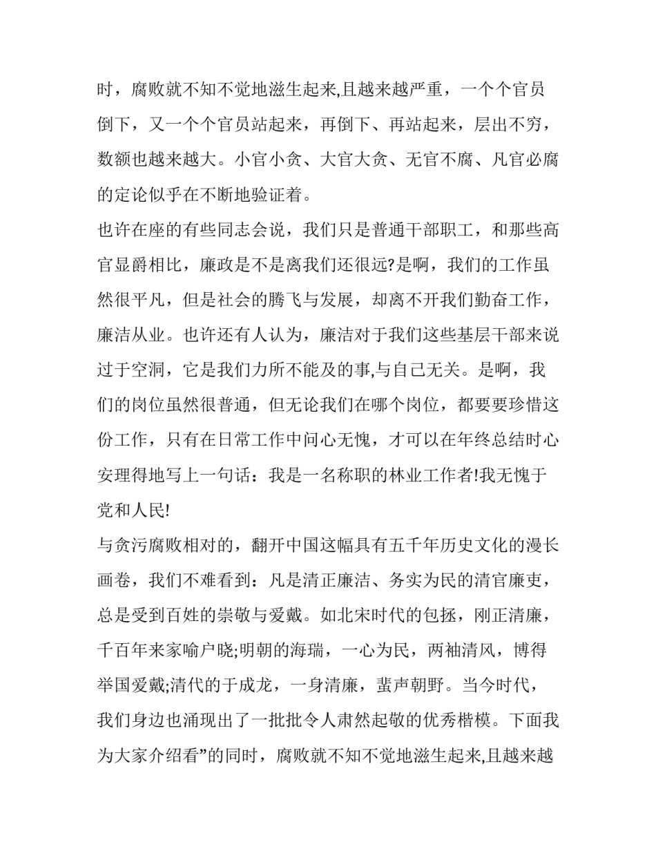 长征胜利周年演讲稿(精选13篇)_第2页