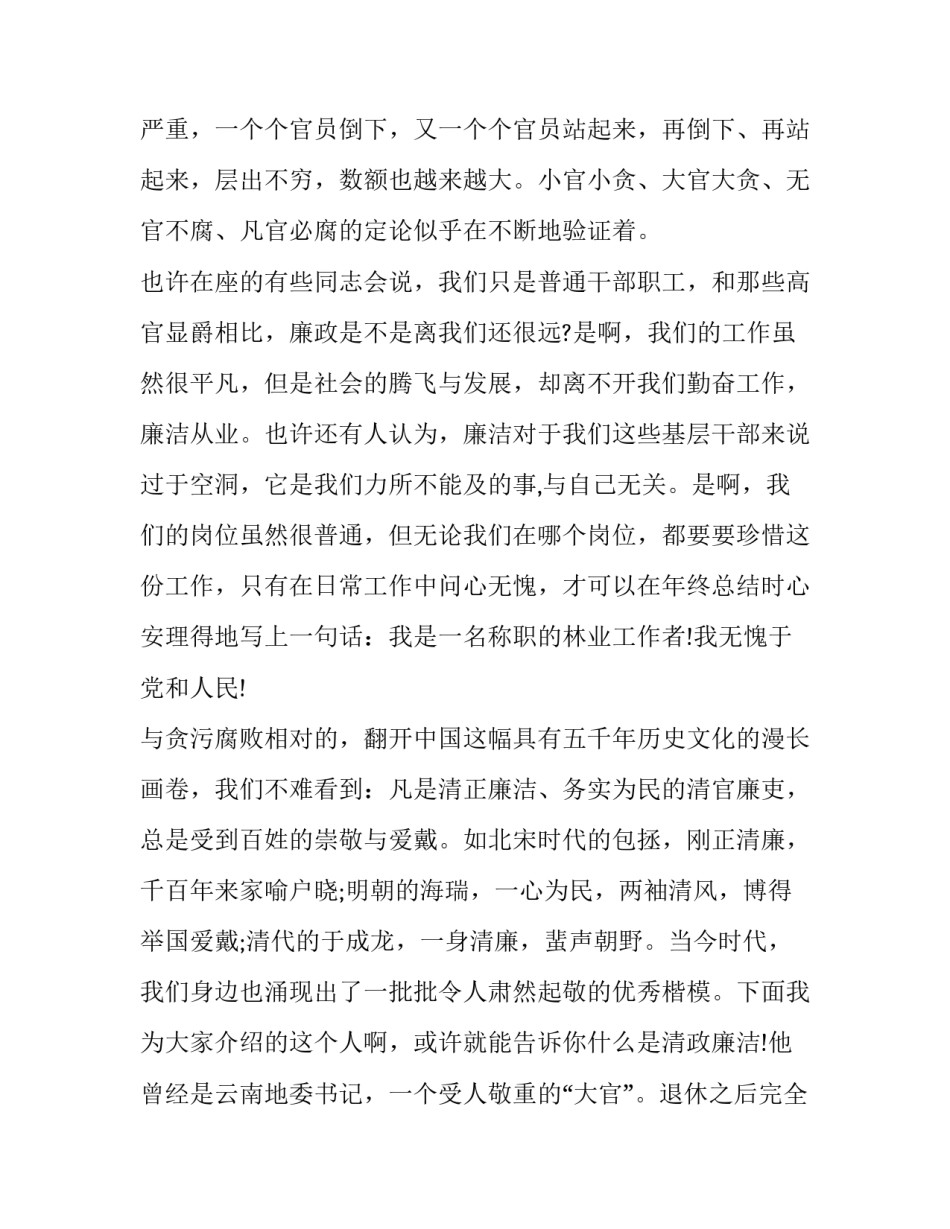 长征胜利周年演讲稿(精选13篇)_第3页