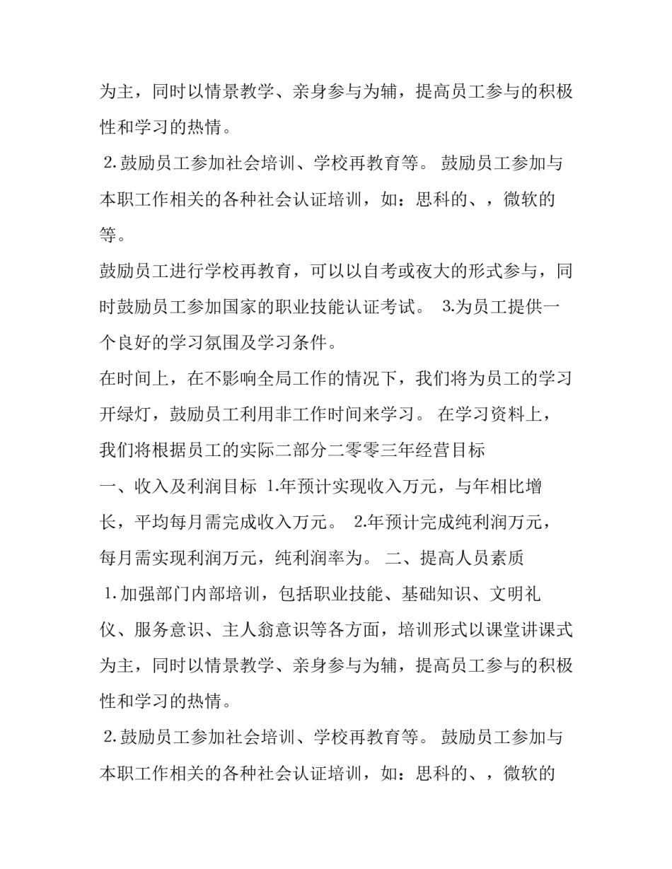 网络中心经理述职报告_第2页