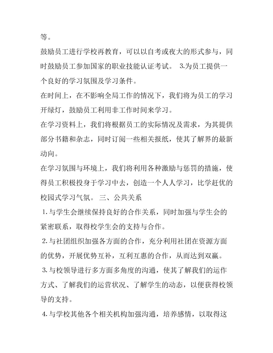 网络中心经理述职报告_第3页