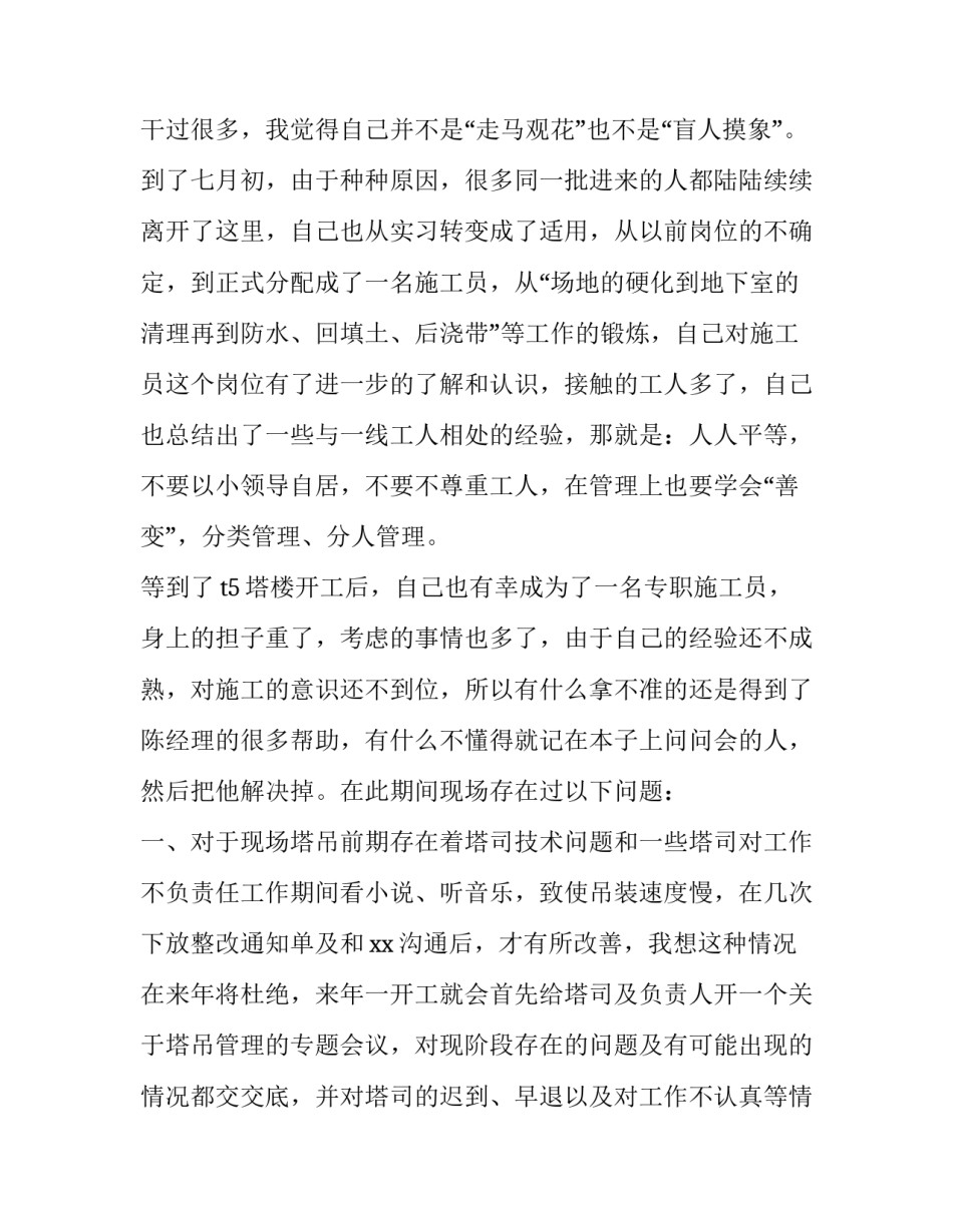 2023年加药装置承包合同(六篇)_第2页