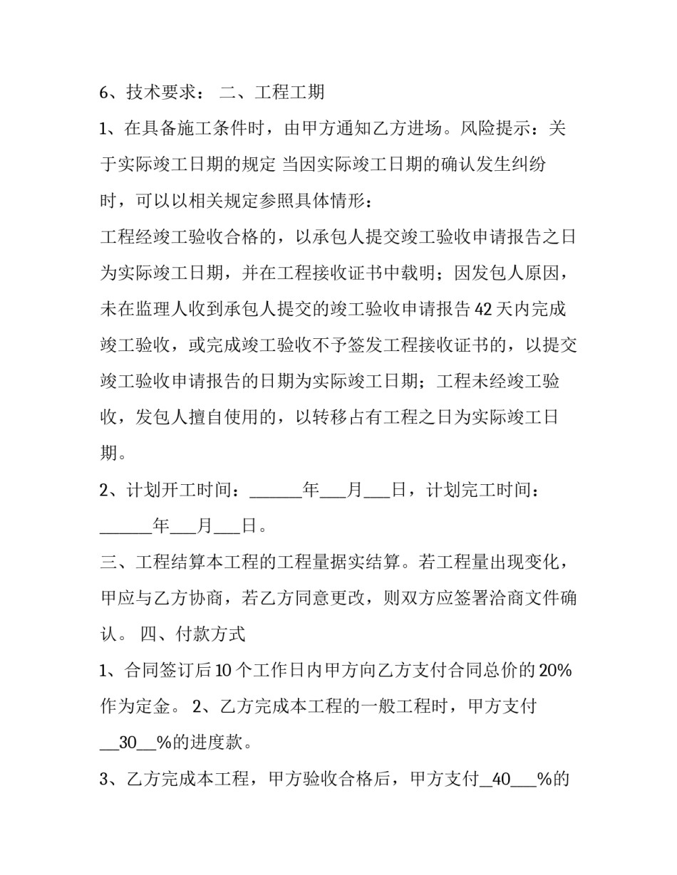 2023年充电桩购销合同 充电桩 采购(十三篇)_第2页