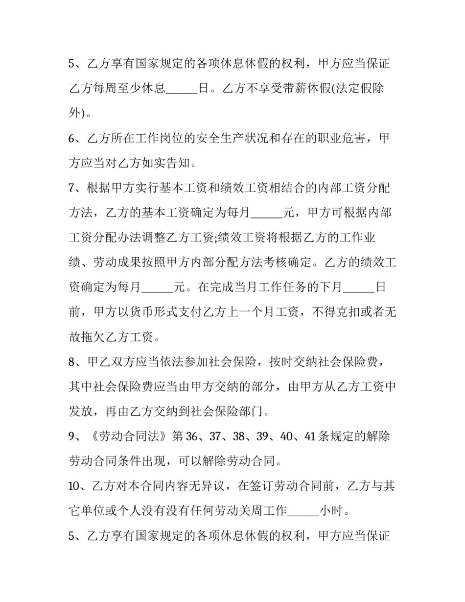 最新果树种植承包合同 承包苹果园合同(51篇)_第2页