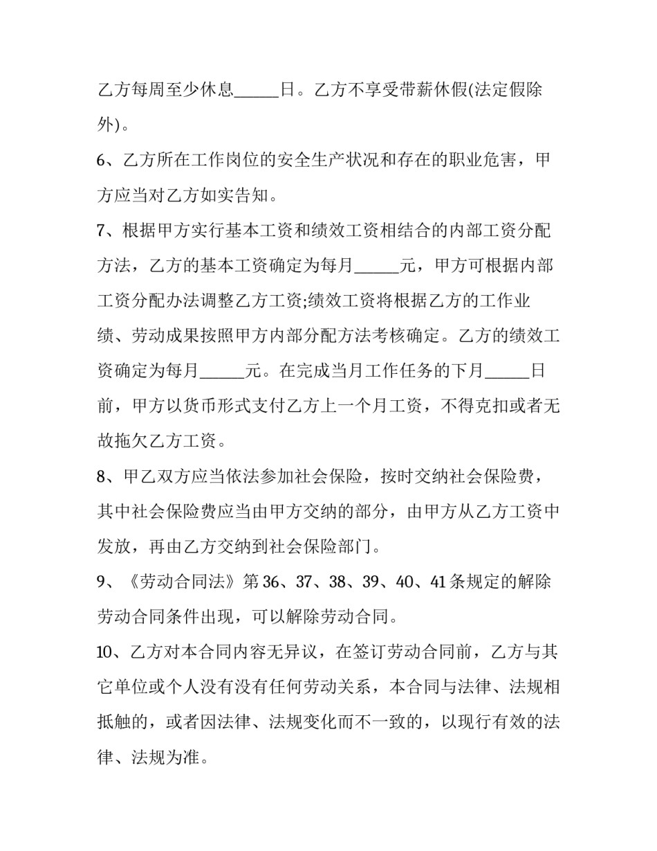 最新果树种植承包合同 承包苹果园合同(51篇)_第3页