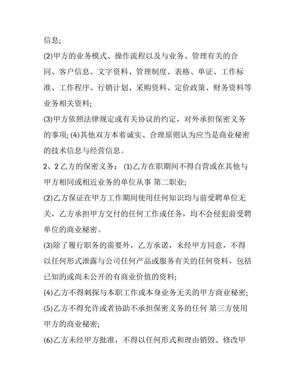最新加班补充协议的制定(20篇)_第3页