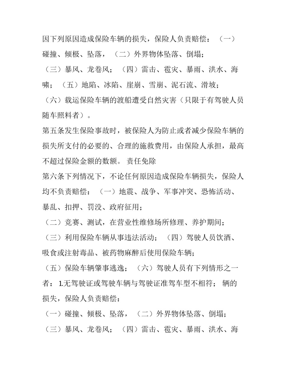 最新购房合同条款补充协议(三篇)_第2页