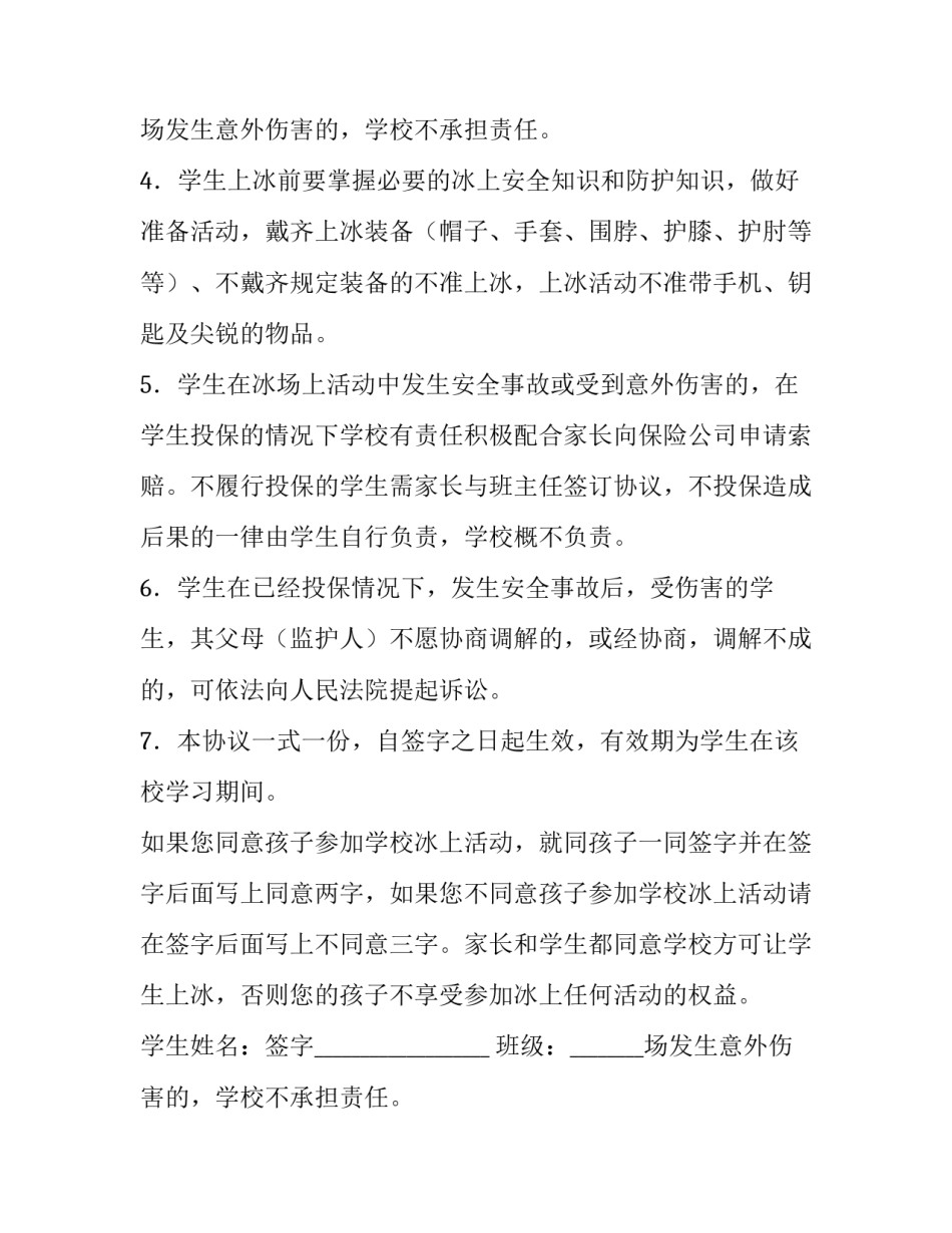 个人担保协议书(8篇)_第2页
